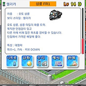 카이로 소프트 - 라멘가게 스토리 2 (전국편) 공략