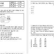 중2 과학 기말고사 문제