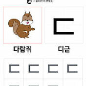 이모랑] 한글 놀이 (4,5세) - ㄹ/라 워크시트