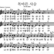 찬양악보/영상/가사/코드별모음/찬양콘티 (2 Page)