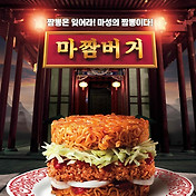 토니노 람보르기니 아이스 토네이도