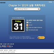 네이버 데스크탑에 새롭게 추가된 사다리 타기 기능...