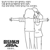 카툰음악] 버벌진트 굿모닝, 이렇게 문자를 보내~