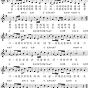 믿음으로 서리라 - 마커스워십 (G코드/악보/영상/콘티/가사)