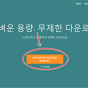 Pc용 메트로놈 프로그램 Zetronome 무설치 드럼머신프로그램