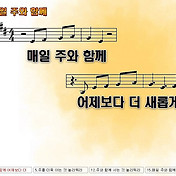 찬양 Ppt] 모든 상황 속에서