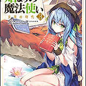 Ga문고 17년 09월 신간 暴血覚醒 ブライト ブラッド 2 폭혈각성 브라이트 블러드 2