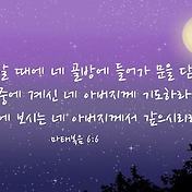 죄에 관한 성경 구절 18가지