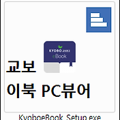 Epub - 전자책 파일 압축해제 / 데이터 꺼내보기