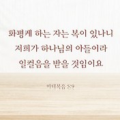 죄에 관한 성경 구절 18가지