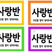 가랜드 도안 , 환경구성, 파스텔 가랜드 도안공유