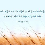 죄에 관한 성경 구절 18가지