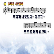 찬양 Ppt] 모든 상황 속에서