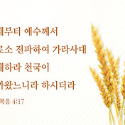 죄에 관한 성경 구절 18가지