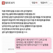 네이트판] 소개팅에 나온 헤비급 뚱뚱녀