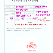 중고 오토바이 개인에게 구매시 필요서류 및 주의사항
