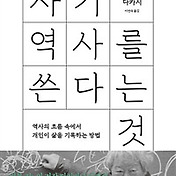 묵향 (35) - 더욱 강해지는 묵향의 기억
