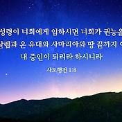 죄에 관한 성경 구절 18가지
