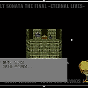랑그릿사 2 , Langrisser 2 {롤플레잉-전략 , Rpg-Strategy}