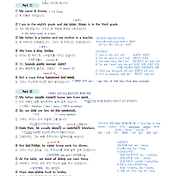 2015개정] 중2영어 동아(윤정미) 01과 (2020)