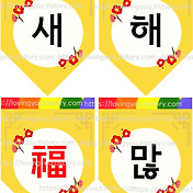 심플한 파스텔 생일 가랜드 도안 다운, 홈파티 가랜드 도안