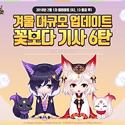 검은사막 새로운 동반자 '요정'을 만나다 -레이라의 꽃잎/특상품 꿀단지