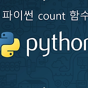 Join 파이썬 Python