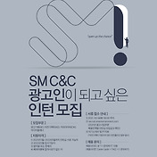 C&c 채용 sm SMC Developments