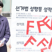 “‘아저씨 국회’는 비혼·청년 차별하는 선거법이 만들었다”