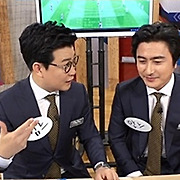 안정환·김성주가 전한 부르기 난감한 축구 선수