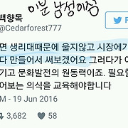 나는 일평생 얼마나 피를 흘릴까? 여자가 평생 흘리는 생리혈의 양! (피사진 한장 있음)