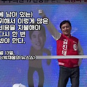 오늘(12일) 춘천 3선 도전하는 국회의원 김진태 마주쳐서 5.18망언 항의하는데 도망감!!! + 비서관 위협적인 반말폭언!!!! 빡침주의 (춘천여시들 꼭 봐줘!!!!!)