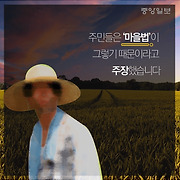 장례차 통행세 마을의 최후.jpg