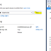visual studio 2017 로 asp.net core 1.1 배포 및 iis 실행하기