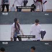 [두니아] 오늘 갑분싸 장면ㅋㅋ.jpgif