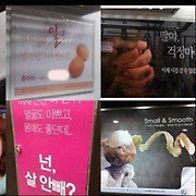 지하철 여성혐오 광고들&서울 메트로가 '남성혐오'적이라 무통보 삭제한 광고들(그리고 좆같다는 서울메트로 직원 트위터)