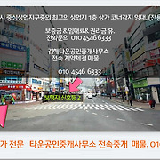 김해시 진영 상업지 최고의 자리 코너각지 상가1층 (전용30여평) 임대.(김해 타운공인 전속중개계약매물)