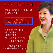 [공지]보신각 태극기 집회(5월 11일 오후 2시, 종각역 4번출구)