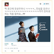맥(MAC) 제품을 살 때 다시 생각해봐야 하는 이유 정리해왔어 ! (※ 동물실험 + 유상무 사진주의※)