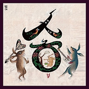 Chanting For The Fallen / 사혼(死魂)