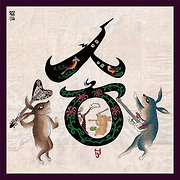 Chanting For The Fallen / 사혼 (死魂) - genie