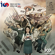 민국 (民國, 100th Anniversary) / Various Artists - genie