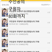 노벨정원 - 간곡히 부탁드립니다.