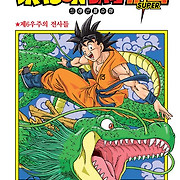 드래곤볼 슈퍼 1권