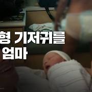 [스브스뉴스] SNS서 화제 된 기저귀 찬 여성…적나라하게 보여준 현실