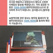 “지드래곤과 동기, 입대 왜 이리 설레냐”…‘빅뱅’ 열혈 팬 “계탔다” 환호