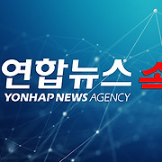 [사진오늘] 50년 만에 학사모 쓴 '할머니 여대생' | 연합뉴스