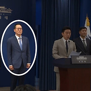 여권 뒤흔든 한찬식 임명…“뒤통수 치나” 반발