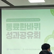 광명시 '동료 한 바퀴', 정신질환자 40명 일상 회복 지원