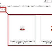 "월급날, 급여이체 확인하세요"…무심코 파일 눌렀다가 낭패